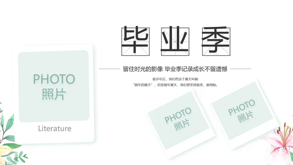 致青春毕业季青春毕业纪念册PPT