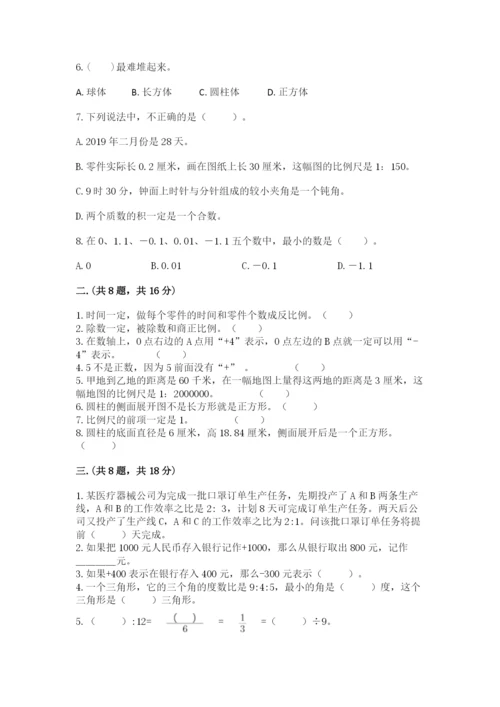 郑州小升初数学真题试卷带答案（培优b卷）.docx