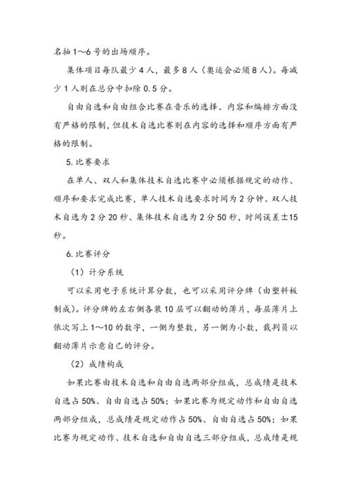 涉水项目赏论文.docx