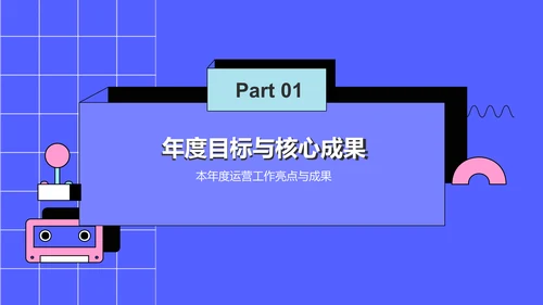 紫色插画风运营部年度工作总结报告PPT模板