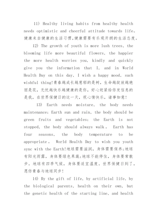 运动与健康的英语名言.docx