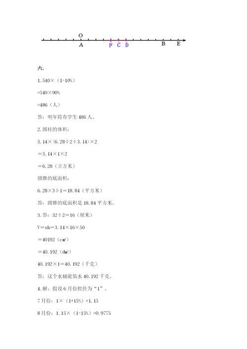 苏教版数学小升初模拟试卷及答案【历年真题】.docx