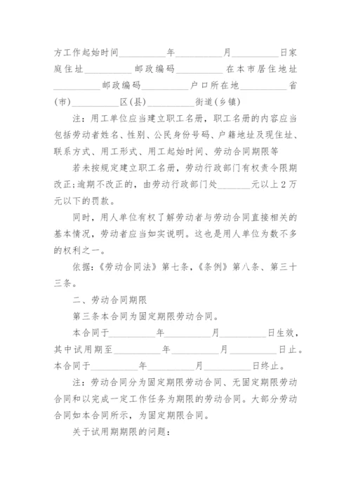 简洁版临时工劳动合同.docx