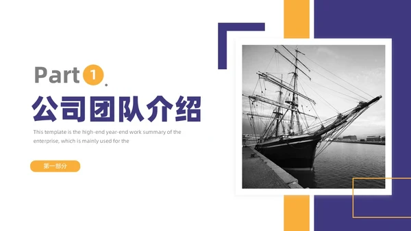 商务物流公司项目计划书企业合作招商PPT模板