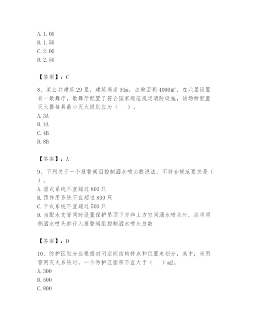 注册消防工程师之消防安全技术实务题库及参考答案（名师推荐）.docx