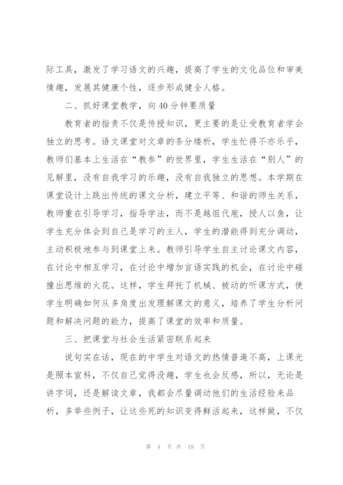 教师个人述职报告（年终版5篇）.docx