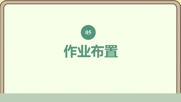 新人教版数学四年级下册7.4  运用平移知识解决问题课件