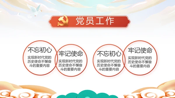 欢庆喜迎国庆节主题班会动态PPT模板