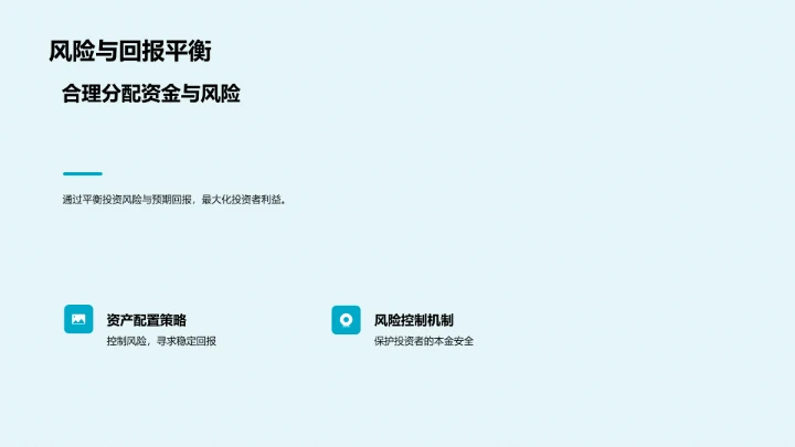 年中财策汇报PPT模板