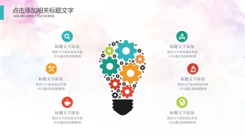 体育运动会羽毛球比赛协会教学PPT模板