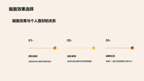 商务风教育培训教学课件PPT模板