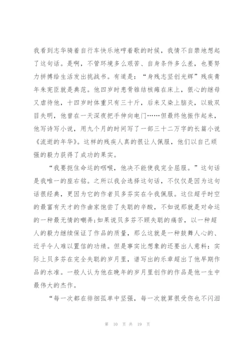 隐形的翅膀观看心得万能10篇.docx