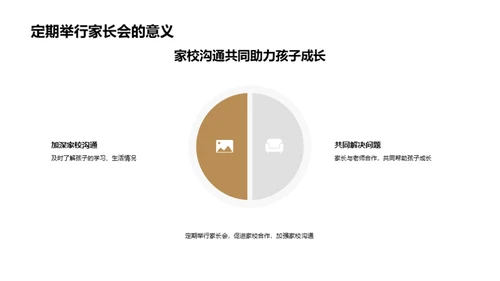 共襄教育路 启航美好未来