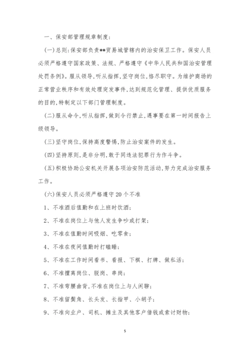 贸易商管理制度(13篇).docx