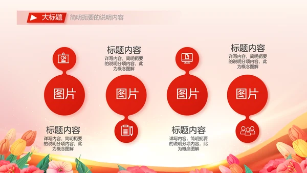 少先队员少先队代表大会动态PPT