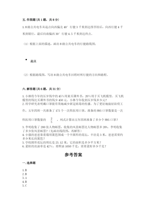 小学六年级上册数学期末测试卷加解析答案.docx