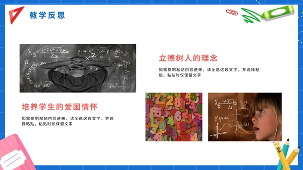 蓝色卡通手绘数学说课PPT模板