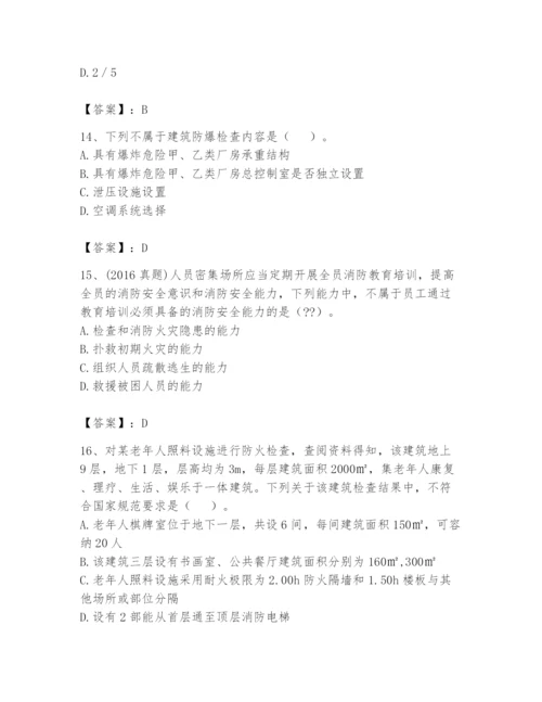 注册消防工程师之消防技术综合能力题库及答案（名校卷）.docx