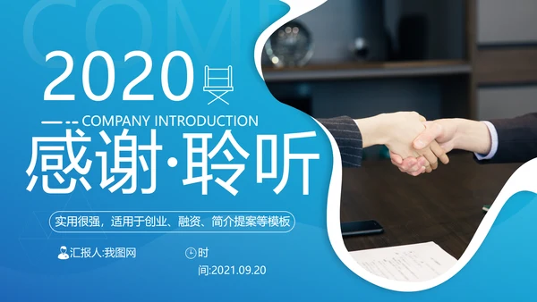 欧美风商业提案公司介绍企业宣传PPT模板