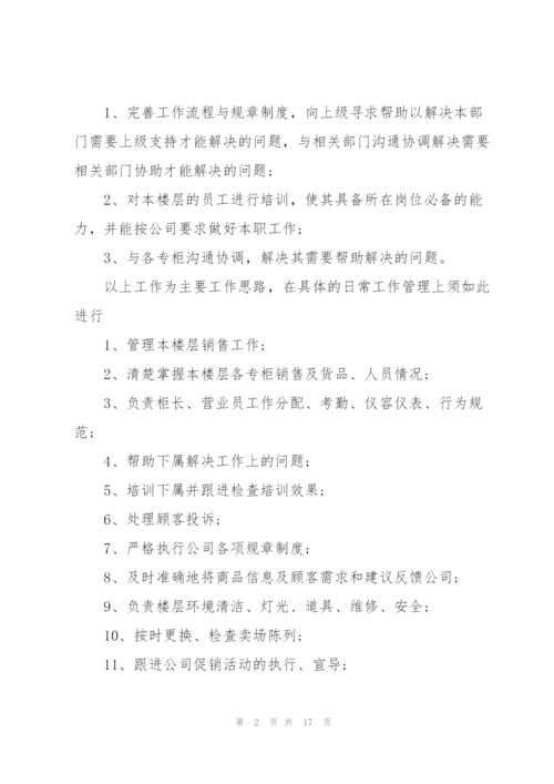 2022年个人上半年工作计划.docx