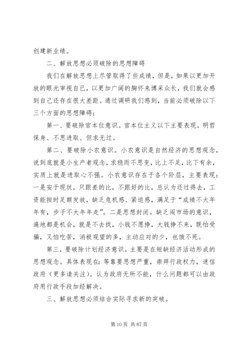 大讨论活动调研报告(精选多篇)大讨论大调研活动简报.docx