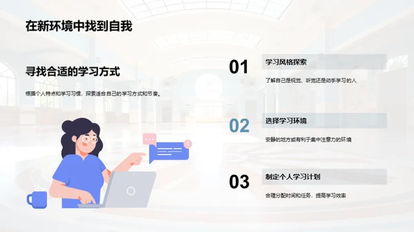 初中生活之启航