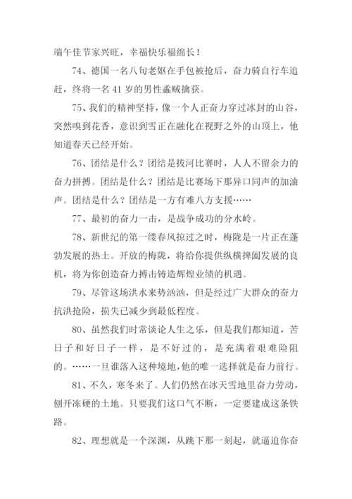 奋力的近义词.docx