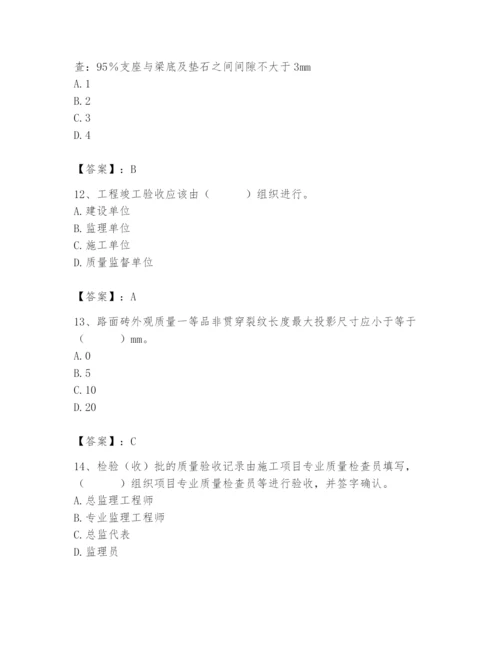 2024年质量员之市政质量专业管理实务题库附参考答案（a卷）.docx