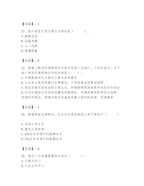 国家电网招聘之人力资源类题库完美版.docx