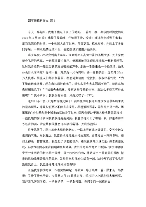 成长的滋味小学生作文