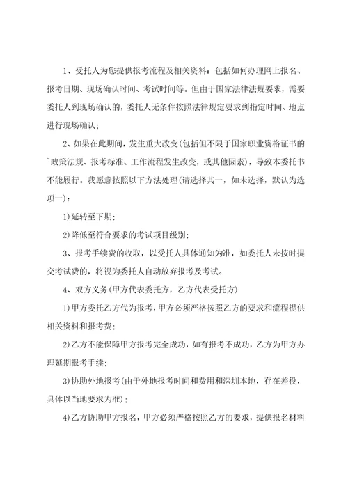 个人过户委托书房屋过户委托书