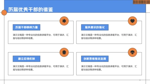 蓝色趣味风大学生学生会竞选PPT模板