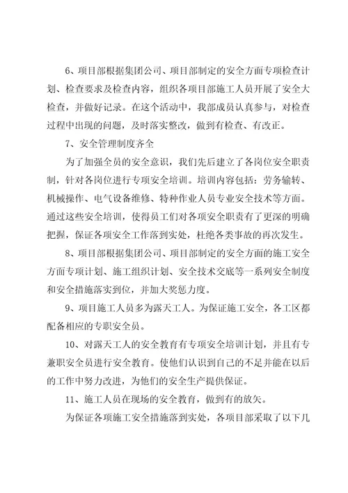 安防年度工作总结经典四篇