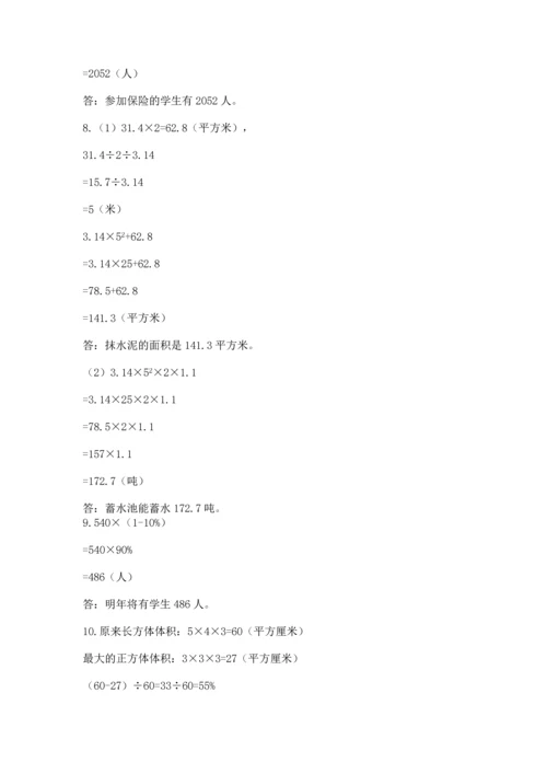 小升初数学应用题50道含答案（培优a卷）.docx
