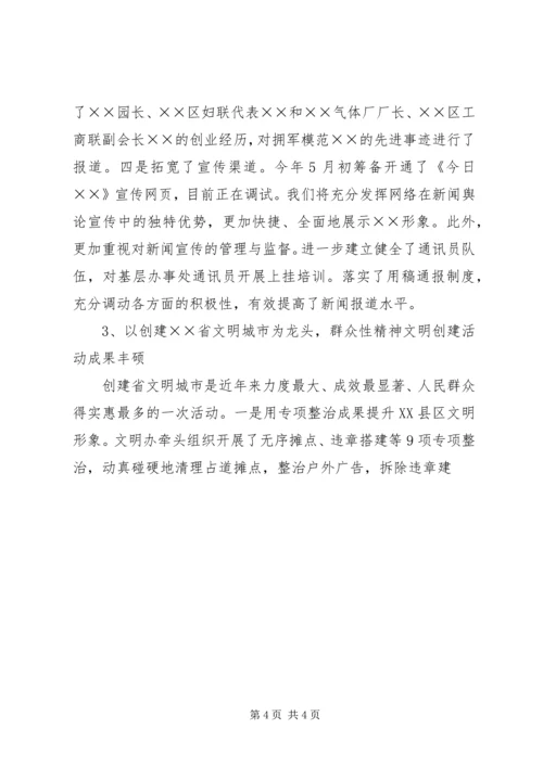 区委宣传部长在全区纪检组织宣传工作会议上的讲话 (2).docx