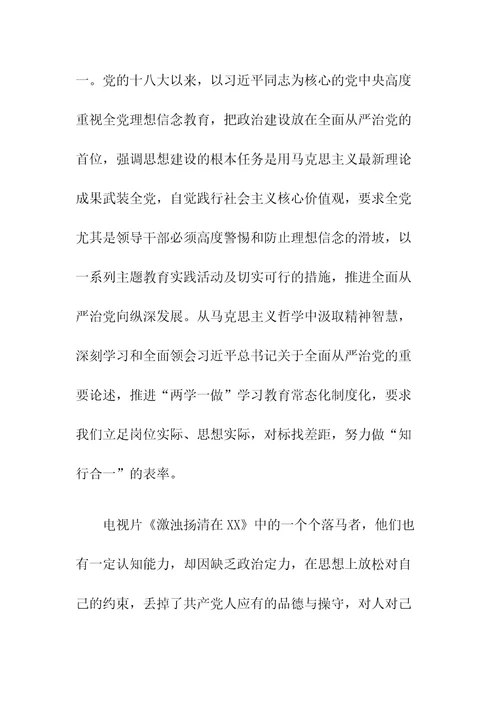 主题教育研讨发言13篇汇编