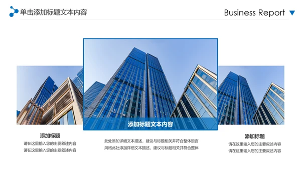 蓝色2020年企业宣传画册图片相册活动展示PPT模板