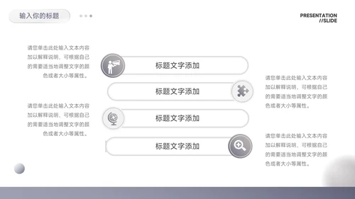 紫色简洁大气通用论文答辩PPT模板