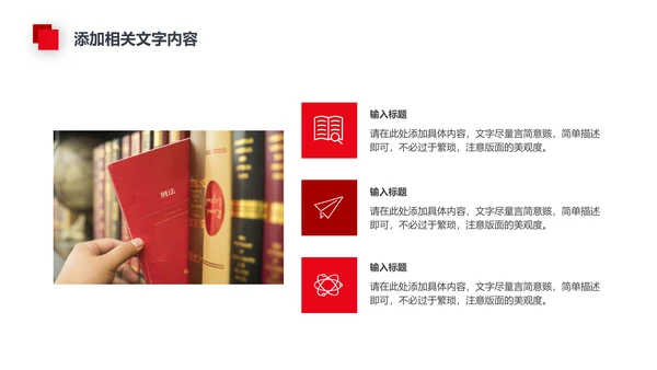 法律讲堂法务部法学宪法刑法法庭律师PPT