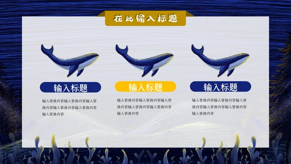 梦幻十月你好通用PPT模板