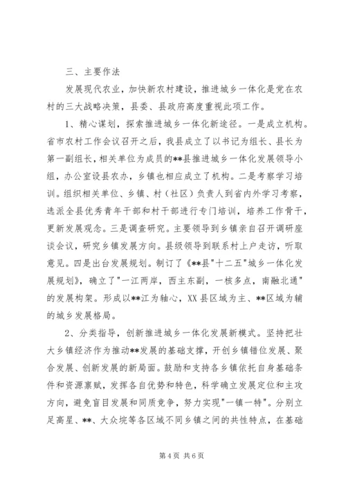 县推进社会主义新农村建设工作情况汇报材料 (2).docx