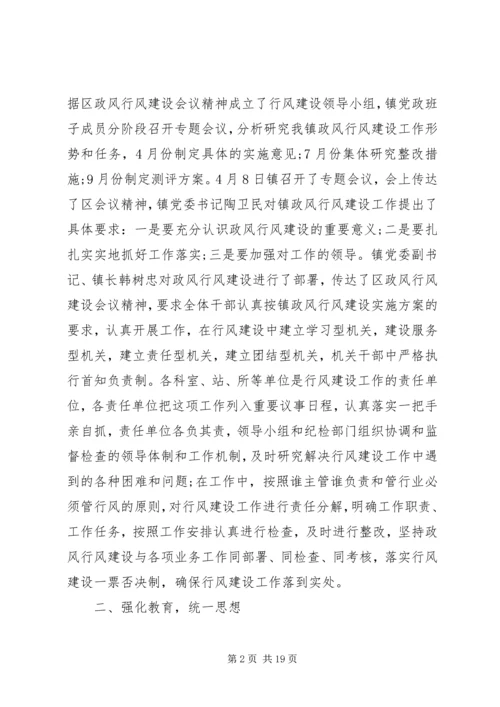 党风政风行风评价总结范文.docx