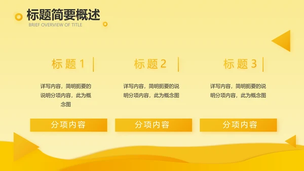 橙色时尚工作总结汇报商务动态PPT