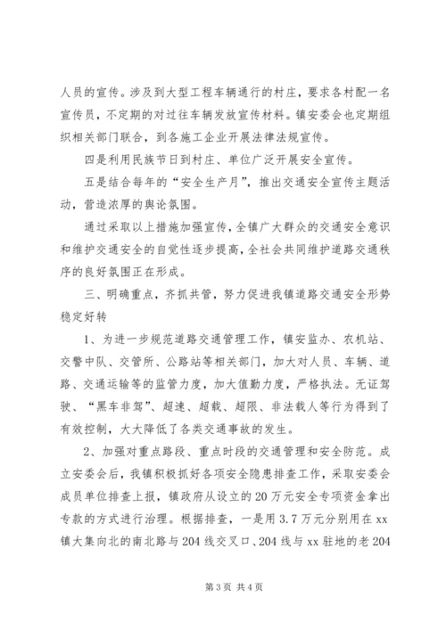 县道路安全专治情况汇报 (5).docx