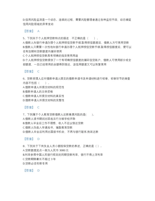 2022年浙江省中级银行从业资格之中级个人贷款自测模拟题型题库含精品答案.docx