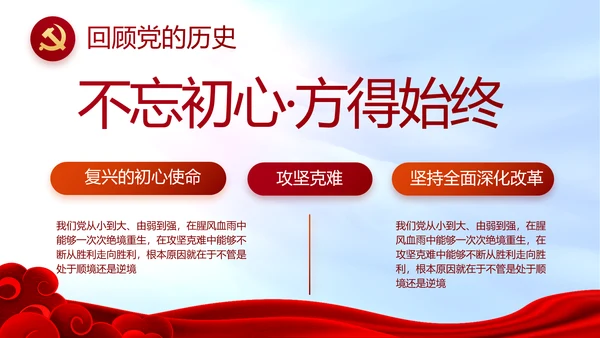 红色喜庆背景热烈欢迎上级领导莅临指导PPT