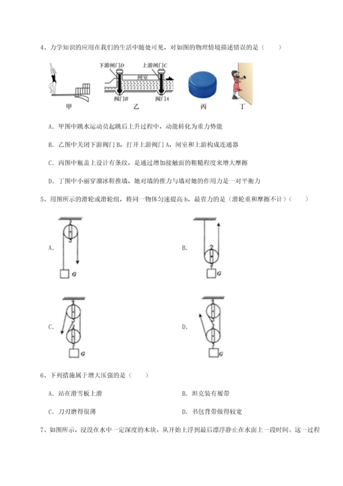 第二次月考滚动检测卷-重庆市实验中学物理八年级下册期末考试定向训练试卷（详解版）.docx