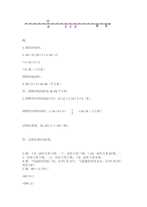 西师大版数学小升初模拟试卷及完整答案【网校专用】.docx