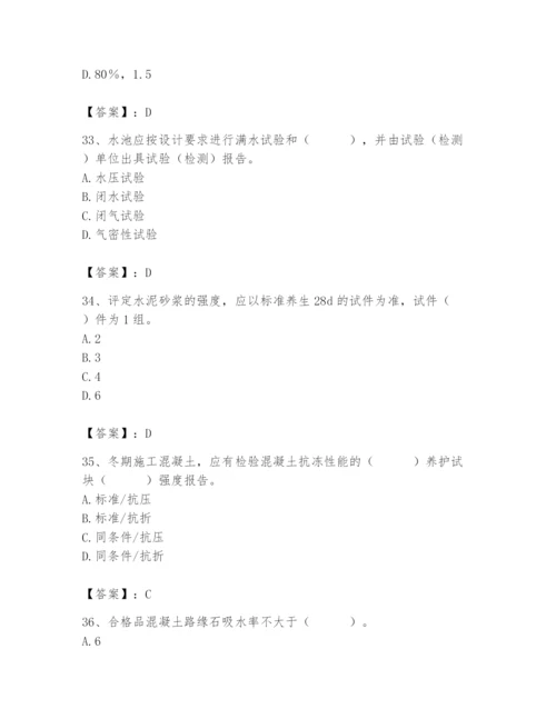 2024年质量员之市政质量专业管理实务题库精品【名师推荐】.docx