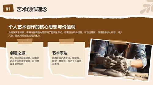 黄棕色复古风艺术设计类毕业答辩展示PPT模板